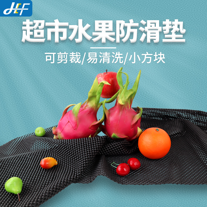 Supermarket fresh fruit and vegetable special foam non-slip mat cloth Fruit and vegetable store shelf mesh thickened protective mat