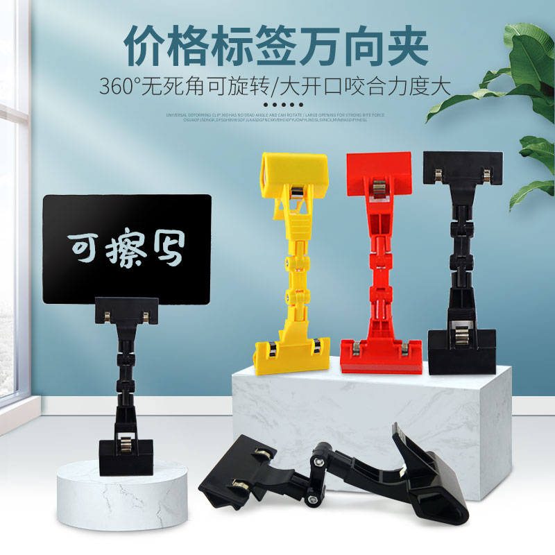 Supermarket supplies supplies POP clip Advertising clip Universal clip Shelf clip Mechanical clip Deformation clip A6 clip