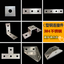 304 stainless steel photovoltaic bracket accessories full set of C- shaped steel connector angle code straight plate right angle fixed angle thickened