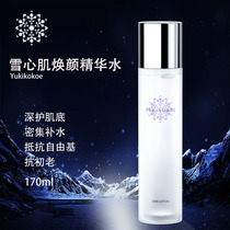 Japan YUKIKOKOE SNOW HEART MUSCLE Moisturizing Makeup Water 170ml Tonic Water Nourishes Not Greasy