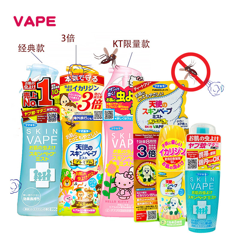 Japan Future Mosquito Repellent Outdoor Mosquito Repellent Spray Mosquito Repellent Water Anti-mosquito 200ml 60ml6 Up for Quotations-Taobao