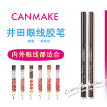 Japanese canmake well fields extremely fine eye-line glue pens multicolor waterproof sweat-proof perspiration without fainting and decolonizing persistent