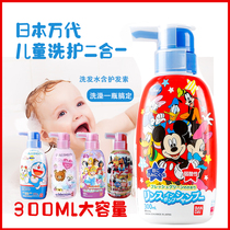 Japanese Wandai Childrens baby shampoo bath shampoo two-in-one no silicon tears formula 3-12 years 300ml