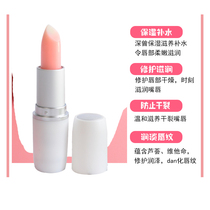 Japan ES Lipstick Espie Rouge Lip Balm Lipstick Lipstick to the bottom moisturizing water and anti-drying Aloe Vera Lip
