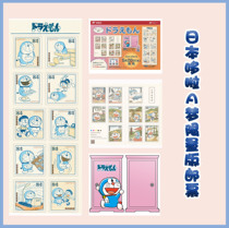 Japanese stamp stickers on sale May 2020 DOXA A DREAM MACHINE CAT STICKERS STYLE CARTOON STAMPS A SET OF 2 EDITIONS