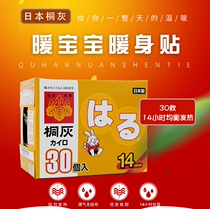 Japan Original Fitted Tung Grey Warm Baby Rabbit Warm Up to Fever Patch Warm Palace Patch Warm Patches 30