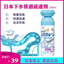 Japan Safety Earth Foam Pipe Dredge Cleanser Sink Toilet Washout Terrace Basin Deodorant Through Sewer