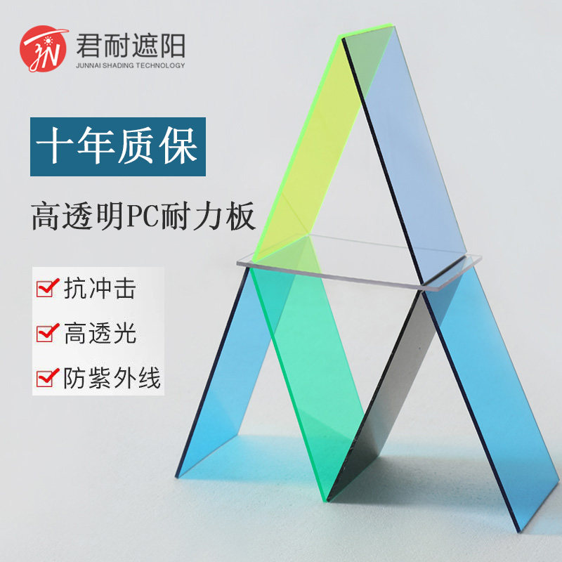 Endurance plate customized transparent pc endurance plate greenhouse pc lighting tile PC