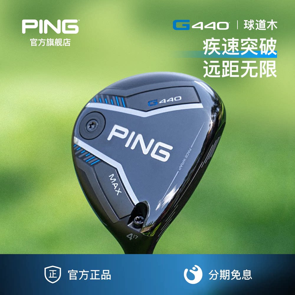 PING G440 フェアウェイウッド ゴルフクラブ（日本からの輸入品） - メンズ 高寛容性・安定性カーボンファイバーゴルフクラブ