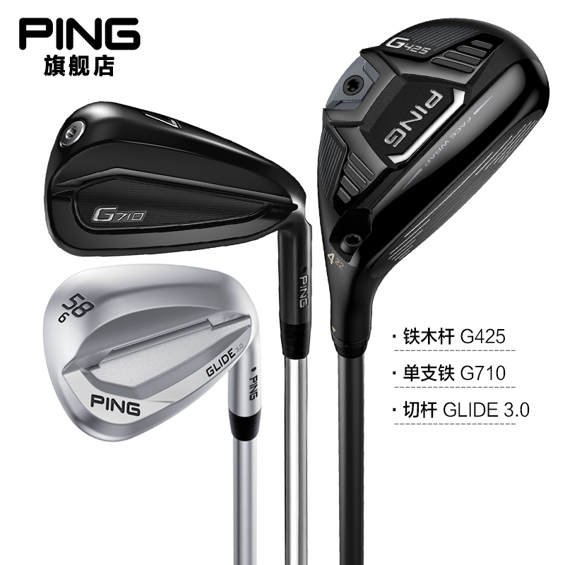 Ping Golf Men's Club G425 G710 Beginners Half Set of Rods Combination Cost-effective Half Set of Rods