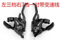 Mountain bike finger dial 21 24 speed brake Bicycle transmission one-piece finger dial governor brake