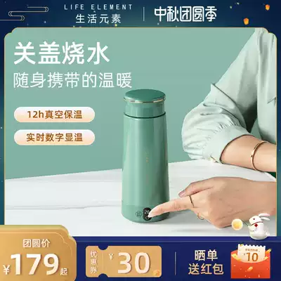 Living elements portable electric kettle water boiler home automatic electric water cup small portable travel