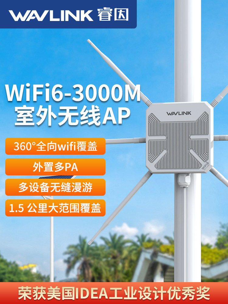 [Upgraded Six-Antenna Coverage Covers a Wider Area] Ruiyin Ax3000M Router Wifi6 Outdoor Wireless Ap Gigabit High-Power Mesh Signal Repeater Amplifies Outdoor High-Speed Omnidirectional Network Coverage