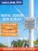 [Upgraded Six-Antenna Coverage Covers a Wider Area] Ruiyin Ax3000M Router Wifi6 Outdoor Wireless Ap Gigabit High-Power Mesh Signal Repeater Amplifies Outdoor High-Speed Omnidirectional Network Coverage
