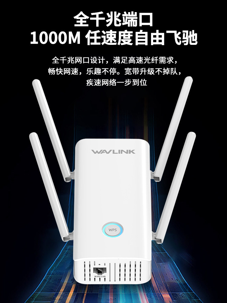Wavlink Ax3000M Signal Amplifier Wifi6 Dual-Band Repeater Mesh Extender Gigabit Through-Wall High-Power Wireless Network Enhancement Receiver Wf Amplifier