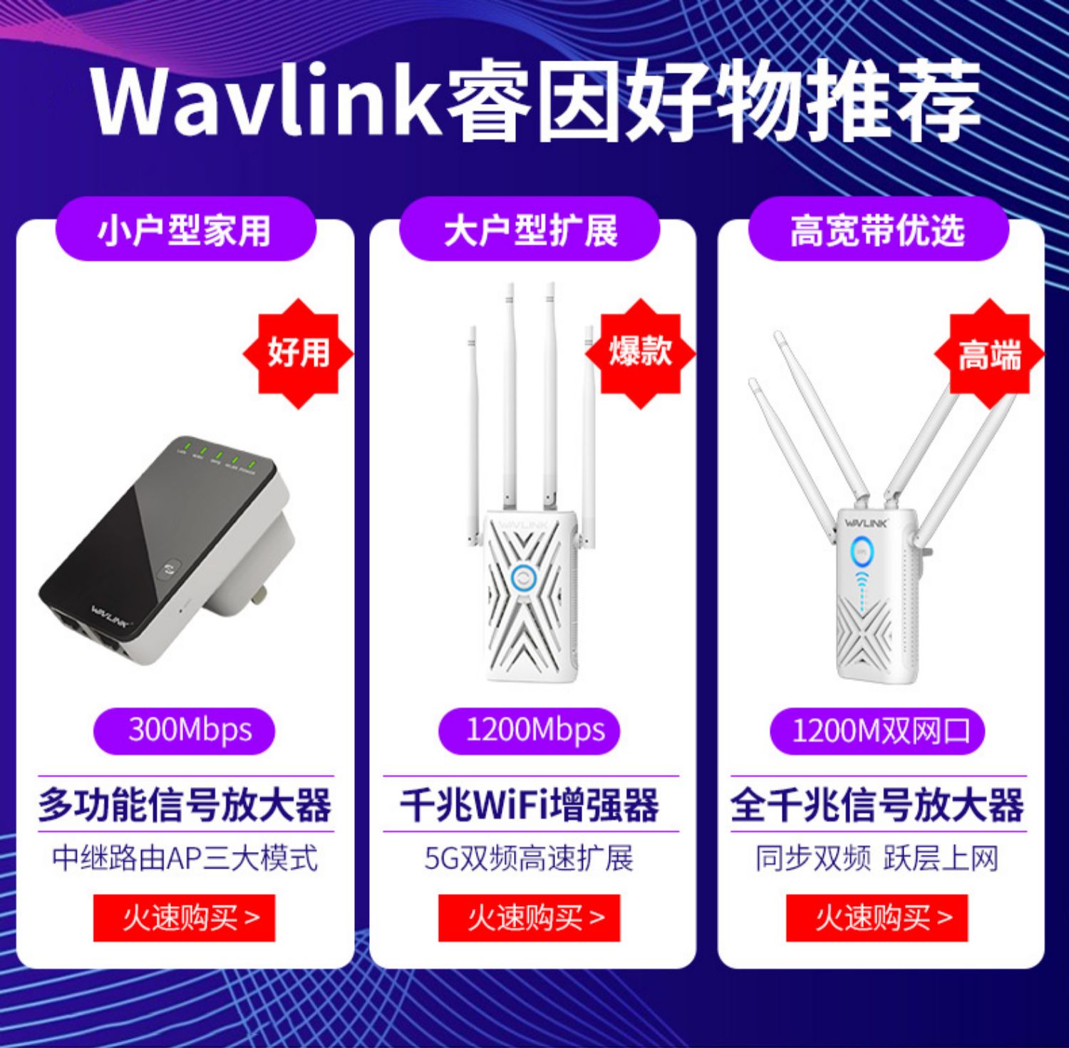 【全千兆】睿因中继路由器高速穿墙王扩展无线ap桥接wifi信号扩大器增强家用宽带1200M双频5g大功率放大器商品详情图