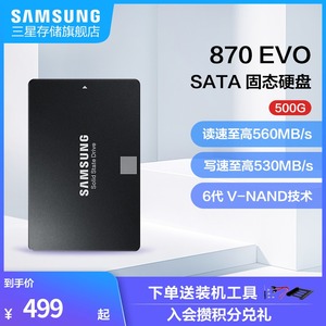 三星870 EVO MZ-77E500笔记本台式机电脑2.5英寸SATA SSD固态硬盘