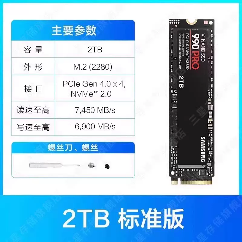 ПЗУ Samsung 990PRO настольный ПК ноутбук NVMe PCIe4.0 M.2 SSD 1/2/4ТБ