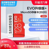 Samsung EVO Upgraded microSD memory card MB-MC128H 128G Memory card tf card Storage card