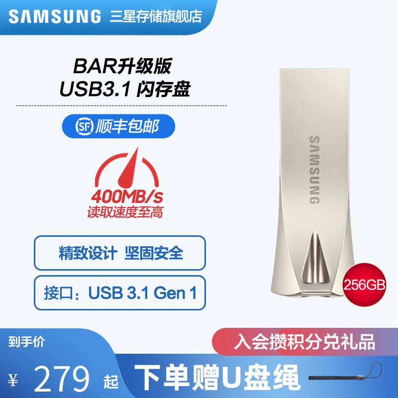 Samsung BAR upgraded version USB3 1 flash memory disc MUF-256BE 256G U disc completely new USB accompanying disc