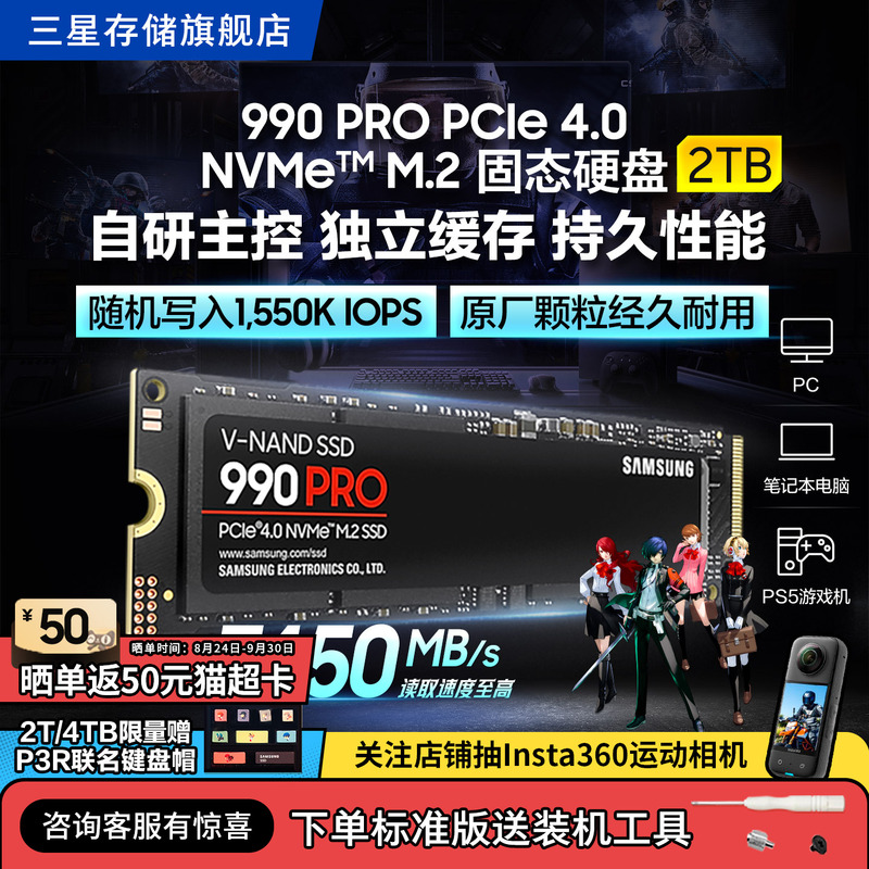 Samsung 990 Pro Solid State Drive 2Tb Nvme M.2 Gaming Laptop Ps5 Desktop Pcie4.0Ssd
