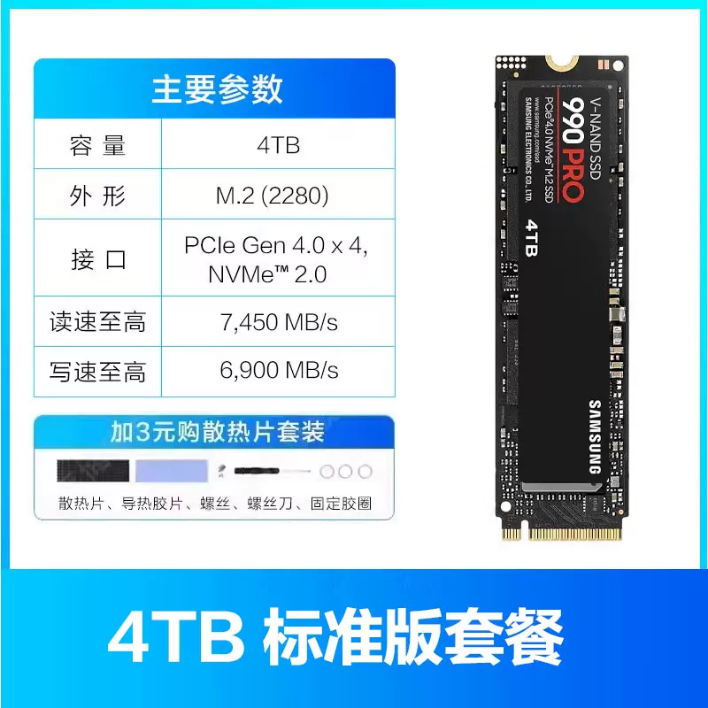 Samsung 990 PRO 2TB SSD PCIe 4.0 игровая лэптоп PS5 совместим с NVMe M.2 твердотельным накопителем
