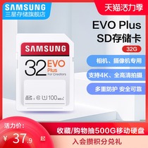 Samsung EVO Plus SD Memory Card MB-SC32H 32G Memory Card Camcorder Camera Memory Card