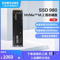 Твердотельный накопитель 三星ssd 980 mz-v8v1t0笔记本电脑台式机nvme m.2