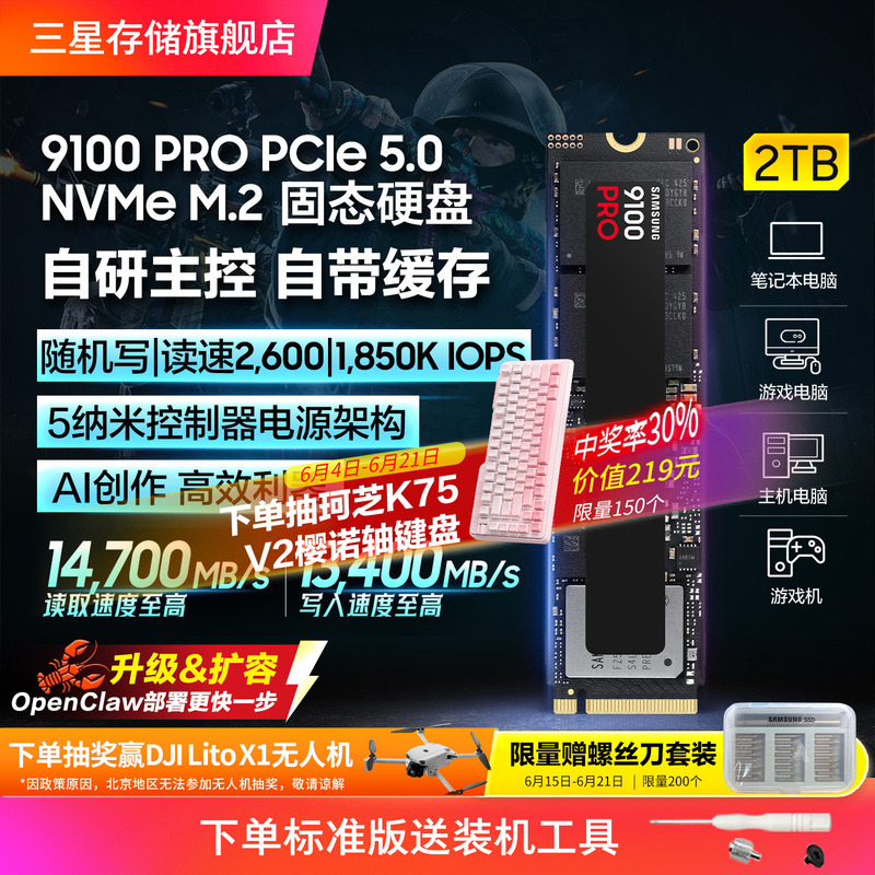 Samsung 9100Pro Solid State Drive 2Tb Nvme M.2 Gaming Laptop Ps5 Desktop Pcie5.0Ssd