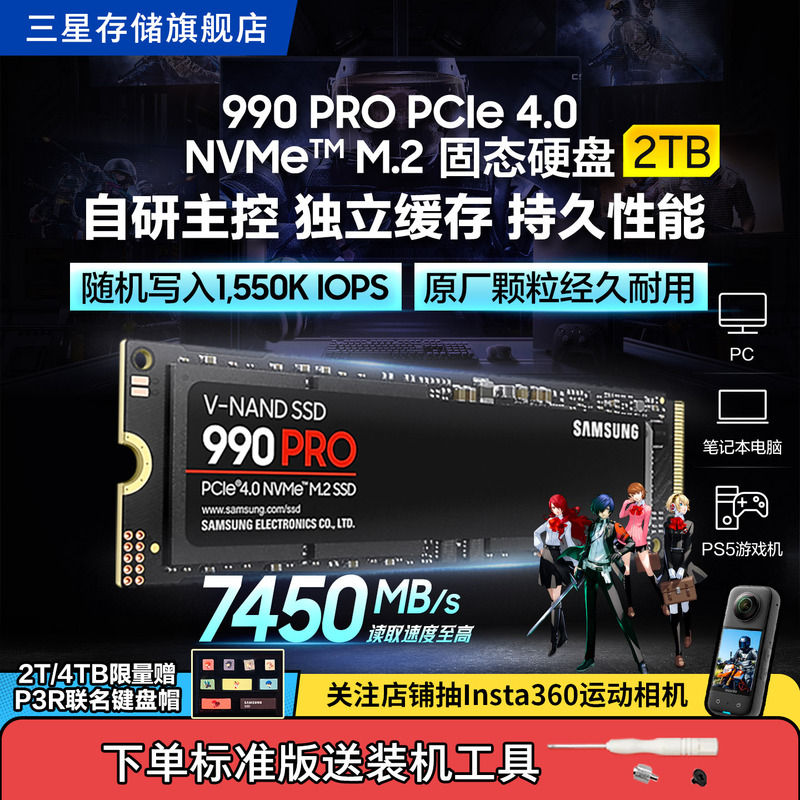 Samsung 990 Pro Solid State Drive 2Tb Nvme M.2 Gaming Laptop Ps5 Desktop Pcie4.0Ssd Samsung 990 Pro Solid State Drive 2Tb Nvme M.2 Gaming Laptop Ps5 Desktop Pcie4.0Ssd