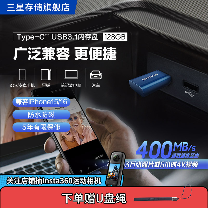 Samsung USB Flash Drive 128g Type-C Interface Usb3.1 Android Apple 15/16 Mobile Phone Tablet Computer USB Flash Drive