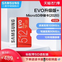 Samsung EVO Upgraded microSD memory card MB-MC512H 512G Memory card tf card Storage card