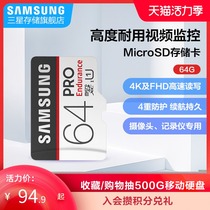 Samsung Video Surveillance microSD Memory Card MB-MJ64G Tachograph card tf Card Memory Card
