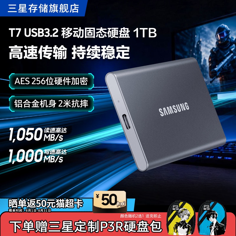 Samsung T7 Mobile Solid State Drive 1Tb Usb3.2 Computer Android Phone Hardware Encryption External Dual-Use Pssd Samsung T7 Mobile Solid State Drive 1Tb Usb3.2 Computer Android Phone Hardware Encryption External Dual-Use Pssd