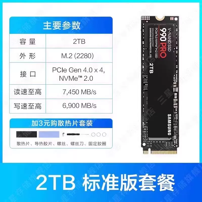 ПЗУ Samsung 990PRO настольный ПК ноутбук NVMe PCIe4.0 M.2 SSD 1/2/4ТБ
