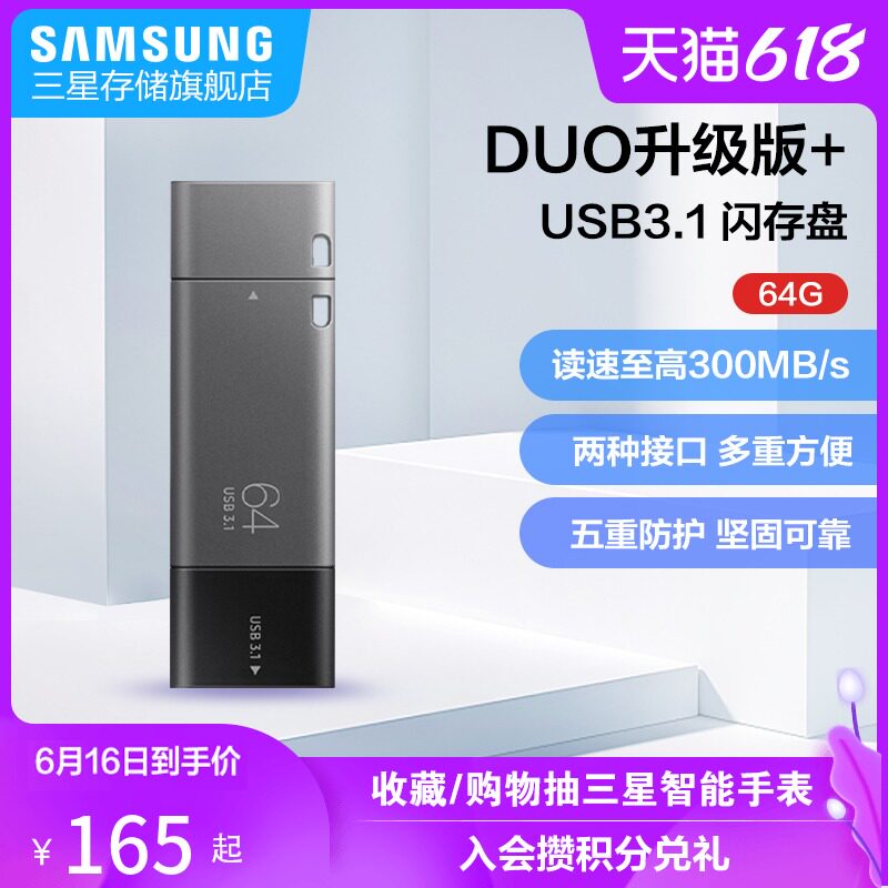 USB-накопитель Samsung Duo MUF-64DB 64GB USB 3.1 Type-C