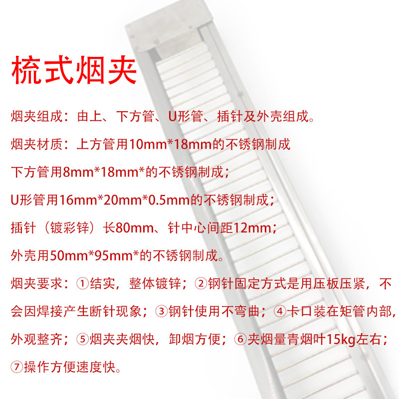 梳式烟夹烤烟夹快速编烟夹子高质量不锈钢烤烟房配件烟房工具农用-阿里巴巴