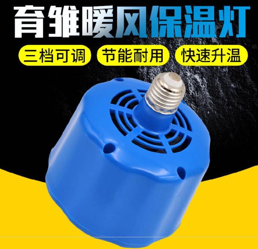 Veterinary insulation lamp adjustable temperature heating breeding chicken raising pig chicken farm heater three-speed temperature control lamp household
