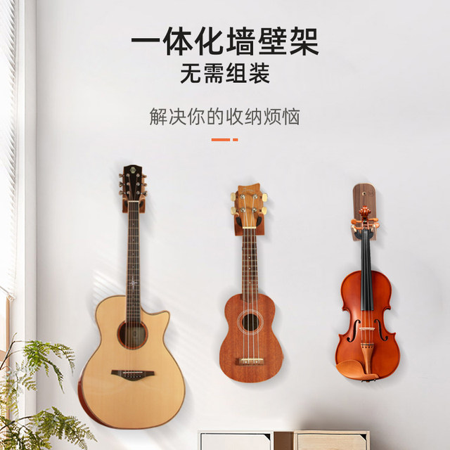 Guitar shelf free punching rack violin erhu wall hanging piano rack ukulele placement rack hook home