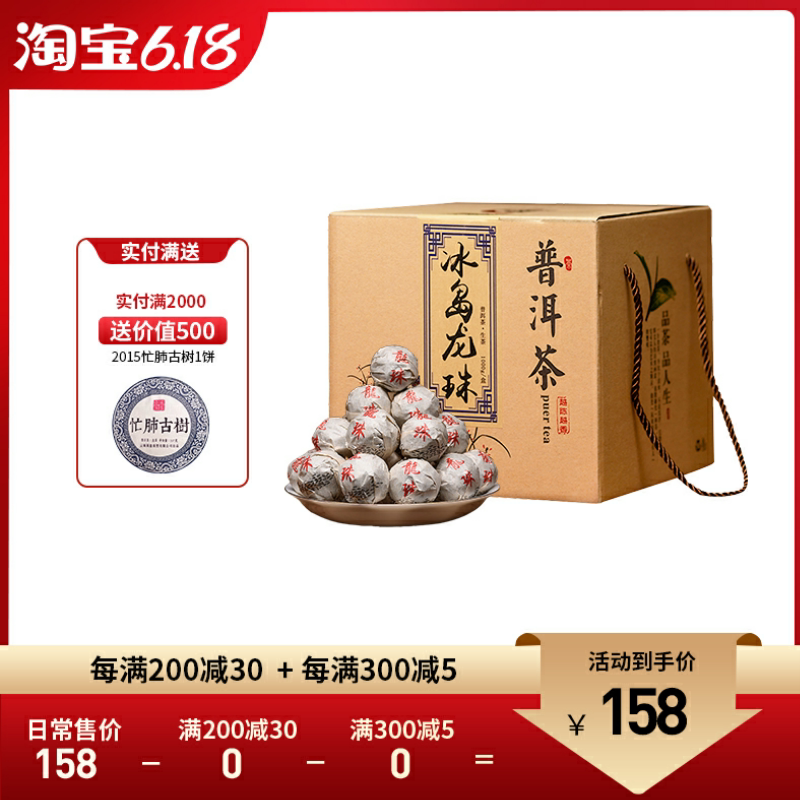 2021 Iceland Ancient Tree Tea Small Dragon Ball Pu'er Tea Raw Tea Yunnan Tea Small Grain Small Tuo Tea 1000g Gift Box