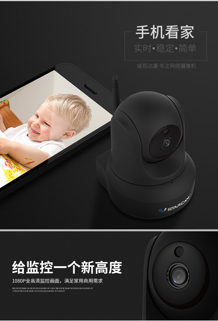 IP-камера vstarcam威视达康网络360度全景无线家用远程高清夜视监控摄像头