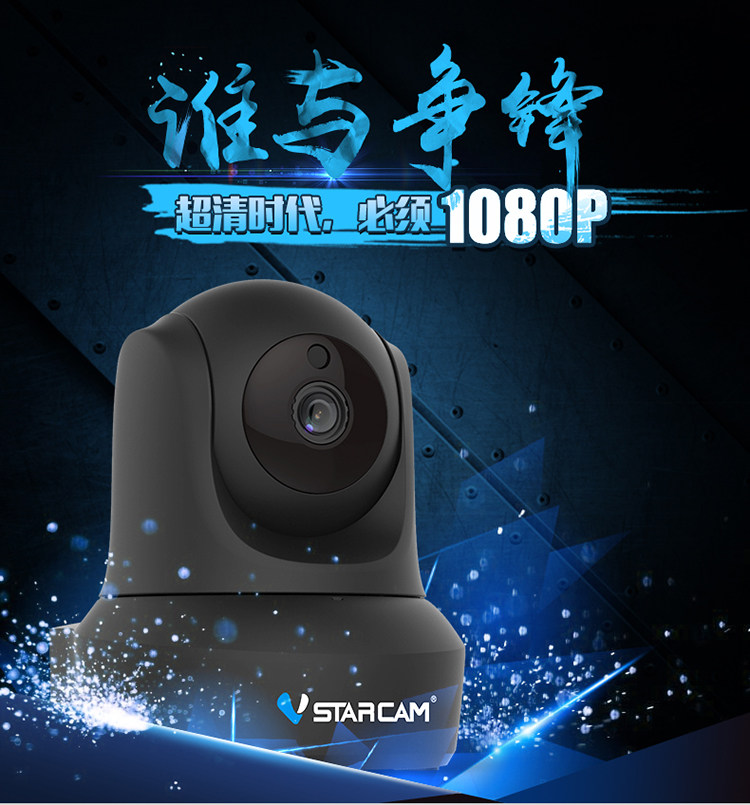 IP-камера vstarcam威视达康网络360度全景无线家用远程高清夜视监控摄像头
