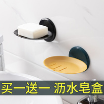 Soap Box Perforated Wall-mounted Home Shelving Bathroom Soap Case Shelf Creative Drain Toilet Dorm Room