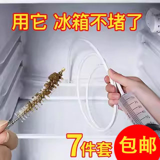 Refrigerator Drain Cleaner for Home Use, Unblocks Water Blockages in Refrigerator Drain Holes, Cleans Water Channels