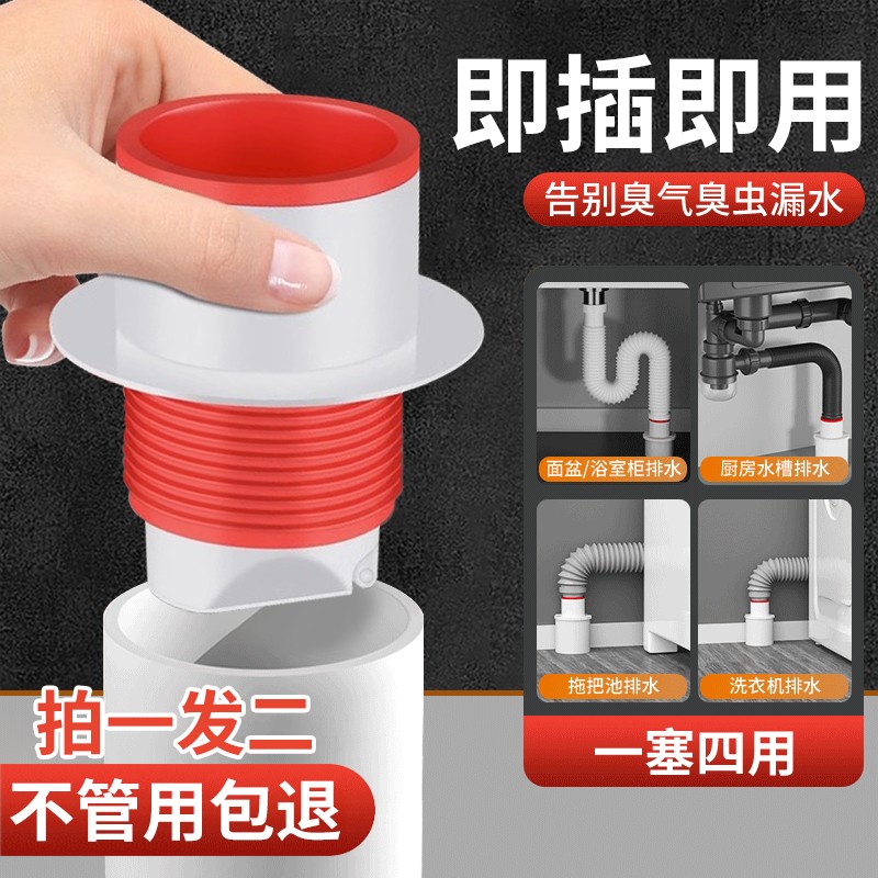 Lower Water Pipe Anti-Smell Deity God Instrumental Washbasin Seal Seal Plug Seal Cover Kitchen Anti-Smell Sewer Pipe Fittings-Taobao