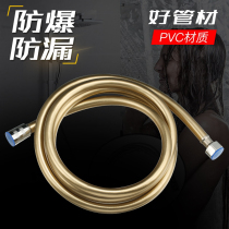 Shower nozzle hose hot water pipe household shower stainless steel pipe 1 5 2 meters rain PVC pipe set