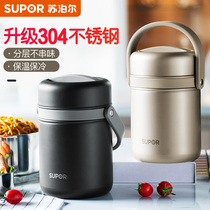 Supor insulation lunch box household 304 stainless steel insulation carrying pot multi-layer large-capacity stainless steel insulation bucket