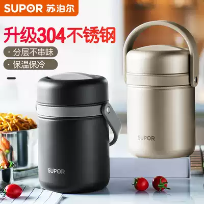 Supor insulation lunch box household 304 stainless steel insulation carrying pot multi-layer large-capacity office worker insulation bucket
