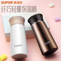 Supor thermos cup male and female students portable 304 stainless steel water cup household fresh and simple tea cup