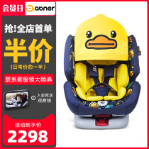 Germany abner Abner child safety seat car with stroller to carry the baby 360-degree rotation of the little yellow duck